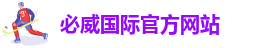 必威手机网页版官网入口下载